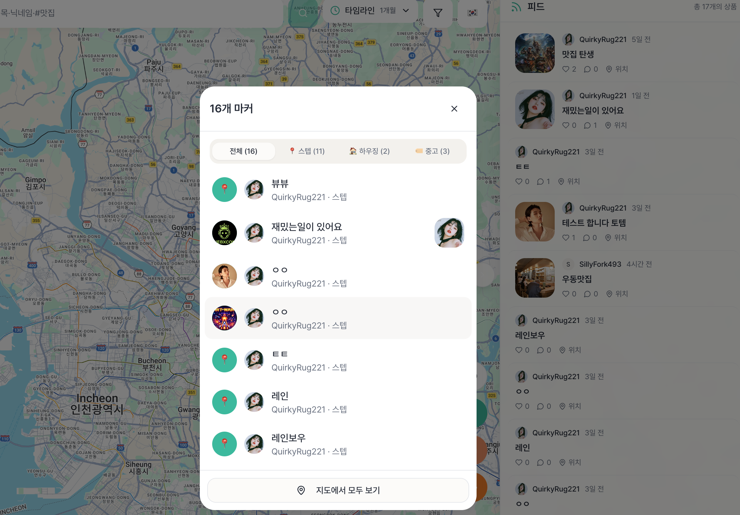 TOWN 스크린샷 2